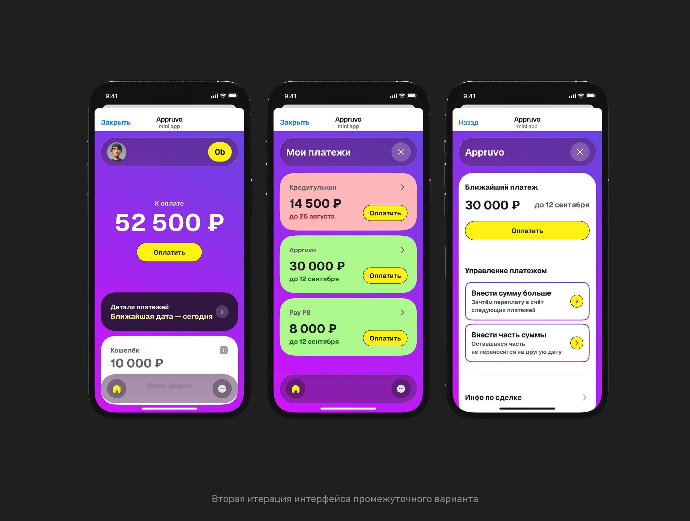 Экран платежа только в Appruvo Лизинг