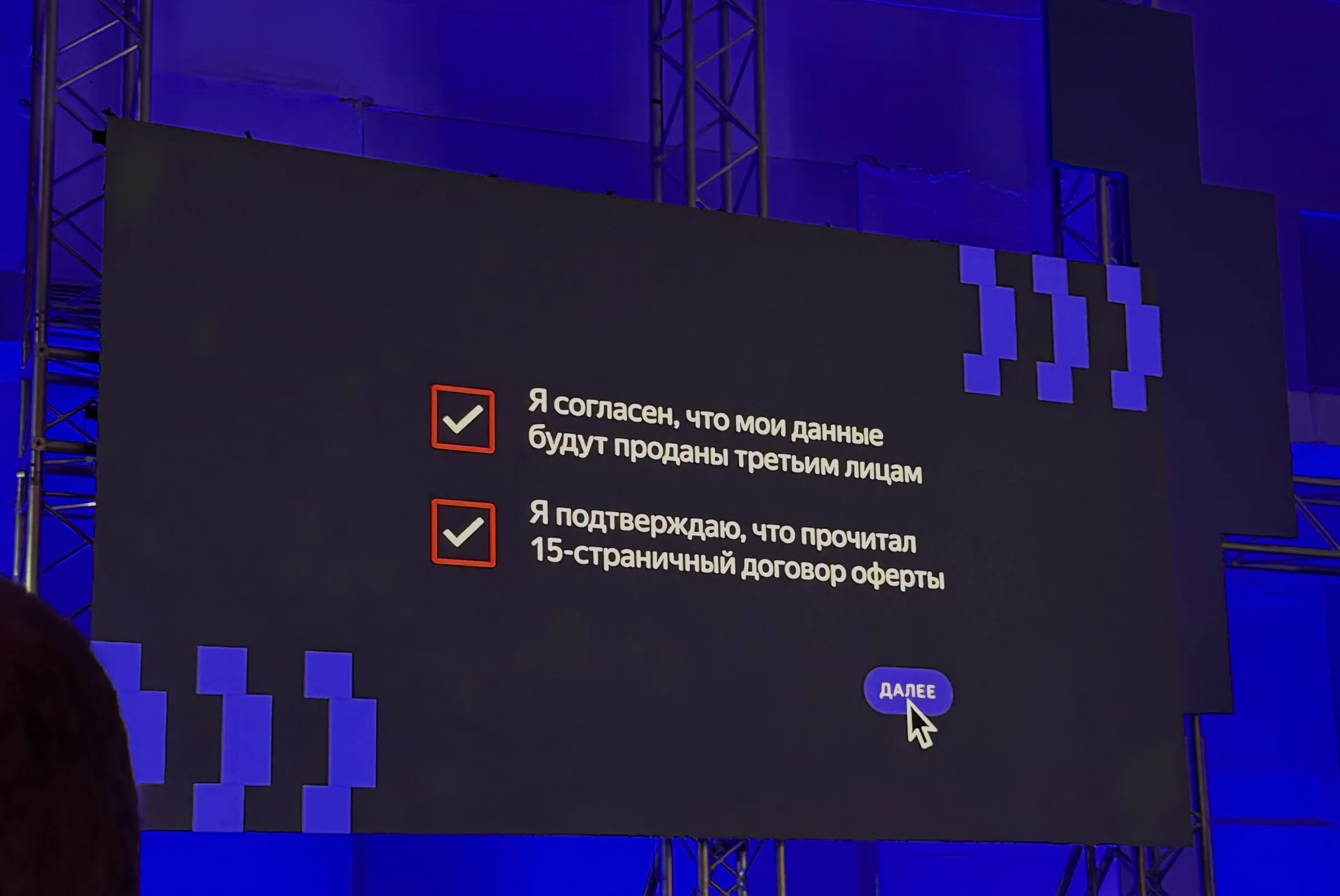 Экран с лекции о данных