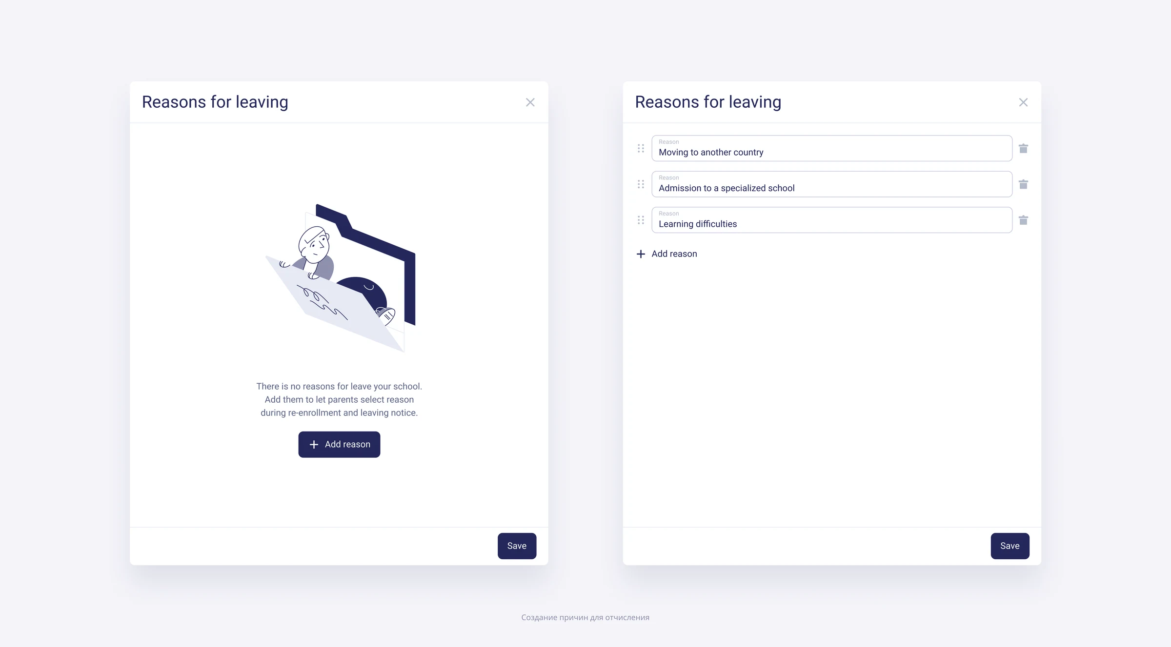 Веб-интерфейс Schooly после синхронизации статуса ученика